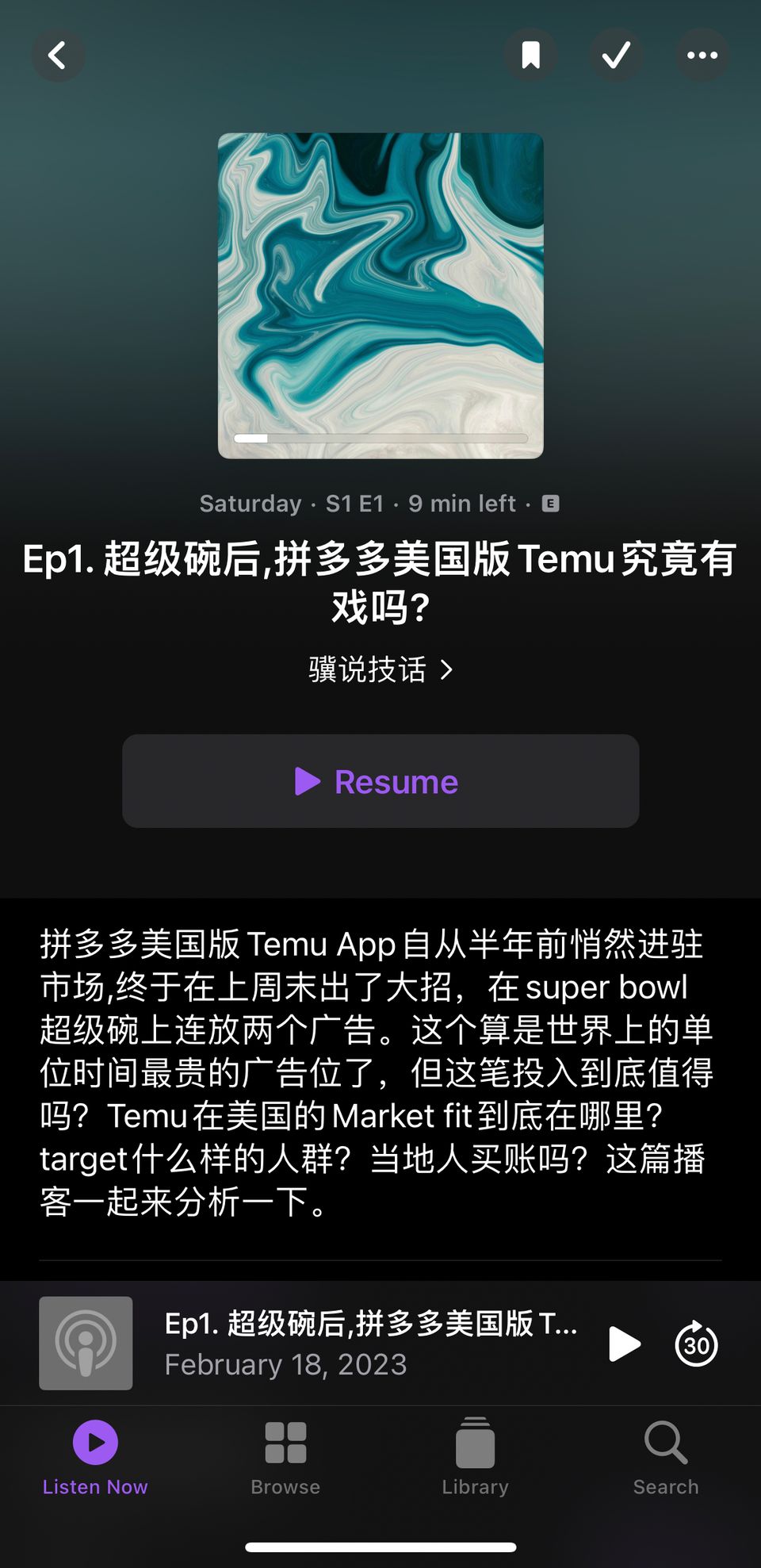 I am starting a podcast in Chinese